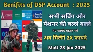SBI MoU 2025 || DSP Account के फायदे || Benifits of DSP Account for serving and pensioners