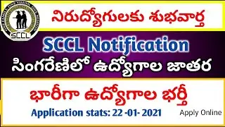 నిరుద్యోగులకు శుభవార్త||సింగరేణిలో ఉద్యోగాల జాతర||Singareni job Notification2020-21