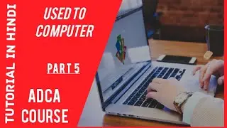 adca course tutorial in hindi, computer course used to computer