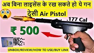 Indian Air Pistol ₹ 500 only🔥 | Air Pistol .177 Cal. | NO license Required | Unbox/Review/How to Use