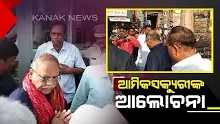 Amicus Curiae Visits Jagannath Temple