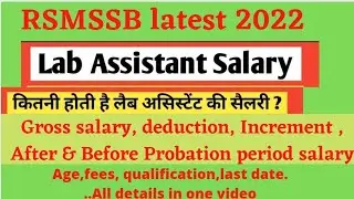 Rajasthan lab assistant job profile | Lab assistant salary | Rajasthan lab assistant vacancy 2022 |