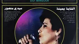 Cheba Yamina - Sidi Mansour (Moving Still Edit) [Dar Disku]