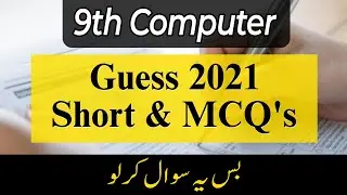 9th computer guess paper 2021