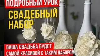 Wedding set/ #coldporcelain need to make such a wedding bouquet