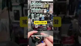 id221 MOTO A2 Plus/A2 Pro 對講聲音太小調整 【北極熊騎士用品】