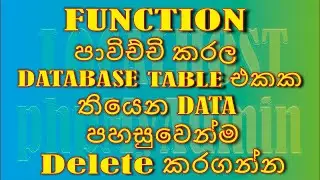 How to Delete Database table data using Function | Chamo Bro