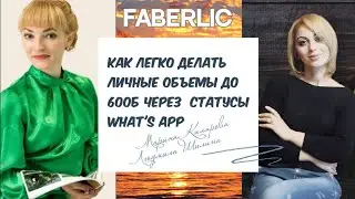 Секреты продаж через статус WhatsApp. Килярова Марина.