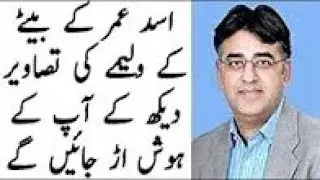 Walima Ceremony of Asad Umar Son Zain Umar in Karachi   YouTube