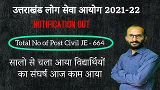 UKPSC JE Uttarakhand 2021 | UKPSC Notification out | UKPSC JE New Vacancy 2021