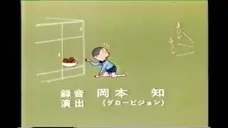 サザエさんエンディング逆再生