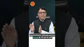 How to Maximize Subsidy Benefits for Warehousing Projects | NABARD + Agriculture Infrastructure Fund