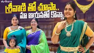శ్రీవాణి తో చూసా.. మా ఆయనతో కొన్నా || Its Mee Neepa || Neepa Vlogs || Strikers