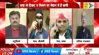 Sr. Journalist Bipin Sharma's Political Analysis on ANB News Channel 