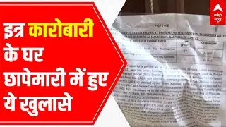 IT raids on Perfumer Businessman | HUGE REVELATION | 4 houses, 1 complex | Ground report