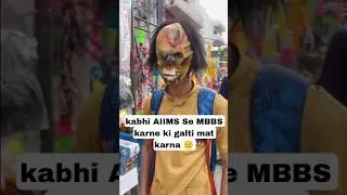 Don't choose MBBS from AIIMS 😞🤐 for MBBS before watching #neet #shorts  #pw