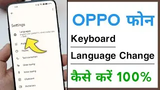 OPPO Phone Keyboard Language Change