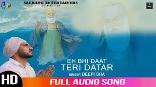 Eh Bhi Daat Teri Datar | Deepi Shah | Audio Song | New Punjabi Songs 2020 | Satrang Entertainers