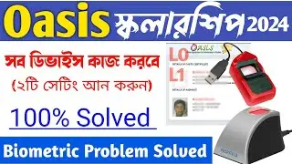 Oasis Scholarship Biometric Device All Problem Finally Solved | Morpho Mantra L0 Device Working.