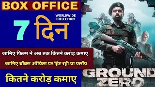 Ground Zero Movie 7th Day Box Office Collection, Ground Zero Movie Worldwide Collection