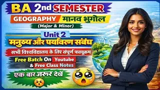 📌 BA 2nd Semester | Human Geography | Unit&ndash;2 | मनुष्य और पर्यावरण संबंध | BA Karo Online