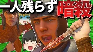 背後からナイフを刺して暗殺したり井戸に人間をブチ込むブレードアンドソーサリー【ゆっくり実況 VRゲーム blade and sorcery】