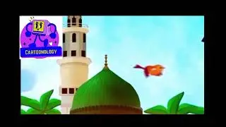 chirya boli choo choo Allah hoo allah hoo |poem for kids| | new Islamic poems| @cartoonology99
