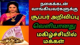 Important notice for jewelry loan borrowers, RBI circular Jewelry loan borrowers, RBI circular