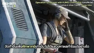 [พากย์ไทย] Operation Spiderweb with KUMO-CHAN: KRAI (unofficial) by Roxies Miller #callofdutymobile 