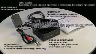 EncorePro-1000