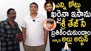 Dil Raju About Sri Tej Health Condition | Allu Arjun | Pushpa 2 | Sandhya Theatre Incident