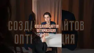 Создание сайтов: оптимизация SEO #программирование #айти #созданиесайтов