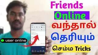 You will receive a notification when your friends come online.