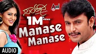 Saarathee | Manase Manase Photo Video Song | Darshan | Deepa Sannidhi  | Kannada Audio Song