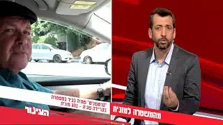קרמשניט  אפרים  ארליך  נהג מונית