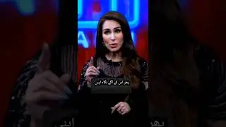 Kamal ya Hai Reema khan poetry #youtubeshorts #shorts #poetry #hasnamanahai #tabishhashmi #reemakhan