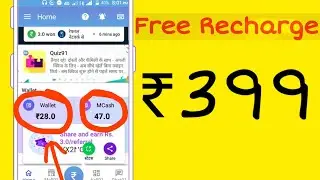 Best New Free Mobile Recharge App 2019 in Hindi Tutorial