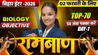 Class 12 Biology Top 100 Vvi Objective Questions | बिहार बोर्ड जीवविज्ञान महत्वपूर्ण प्रश्न ✅ Part-4