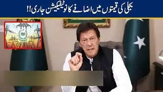 ALERT!! Electricity Prices Shockingly Increased