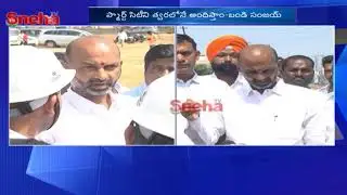 BJP MP Bandi Sanjay Inspects Smart City Works In Karimnagar  | Sneha TV