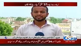 Rahim Yar Khan |  Pleasant Weather With Cool Air | Rohi