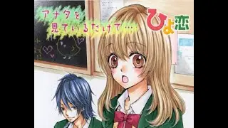 【Flash Game】Hiyokoi just looking at you (ひよ恋 アナタを見ているだけで&hellip;)  | All 3 endings | No Commentary