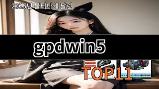 알리 gpdwin5 알리에서 가성비 만족도 높은 편