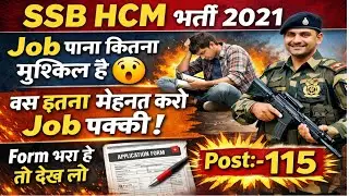 SSB HCM Important Update😯 / SSB HCM Physical 2026 / SSB Head Constable Physics Exam 2026 / SSB HCM