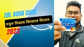 EBL MasterCard Aqua Prepaid Card  || নতুন করে MasterCard কিভাবে নিবেন ?কি কি লাগবে ?