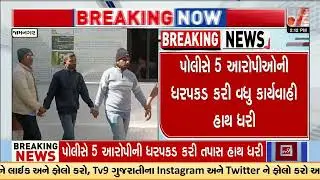 Jamnagar: Social Media Solar Panel Scam Exposed, Five Accused Arrested | Gujarat | TV9Gujarati