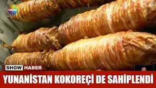 Yunanistan kokoreçi de sahiplendi