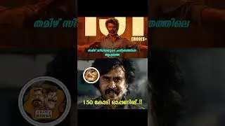 First ever 150+ cr opening day grosser in Kollywood 🔥 #rajini #Coolie #Rajnikanth #LokeshKanagaraj