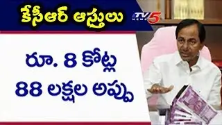 ఆస్తులు ప్రకటించిన కేసీఆర్..! | KCR Submits His Assets List To Election Commission | TV5 News