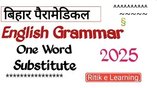 English grammar । One word Substitute। Bihar Paramedical 2025
